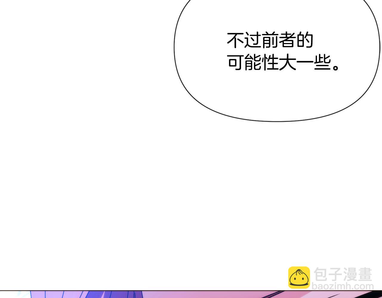 被反派识破了身份 - 第180话 魔女阻击战(1/3) - 第9张图