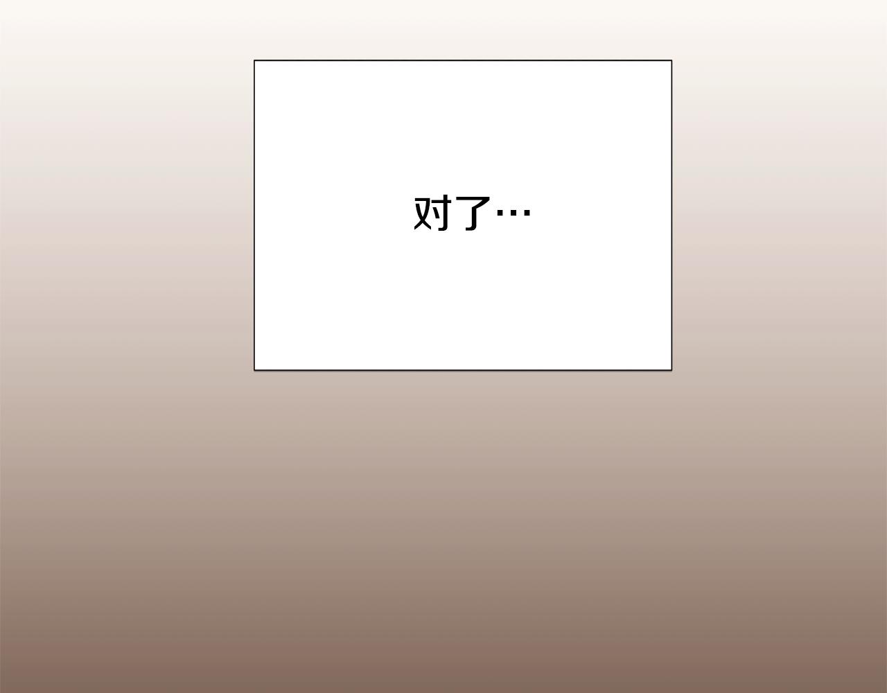 被反派识破了身份 - 第182话 迷离的家人(1/4) - 第19张图