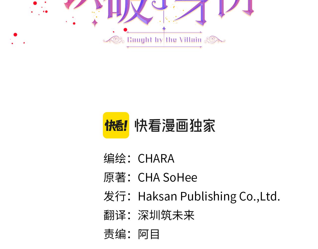 被反派识破了身份 - 第182话 迷离的家人(1/4) - 第3张图