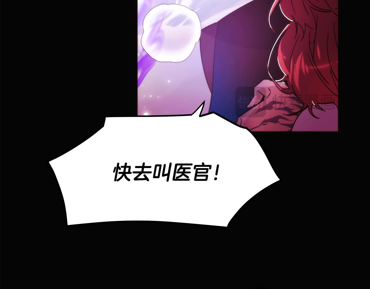 被反派识破了身份 - 第182话 迷离的家人(1/4) - 第34张图