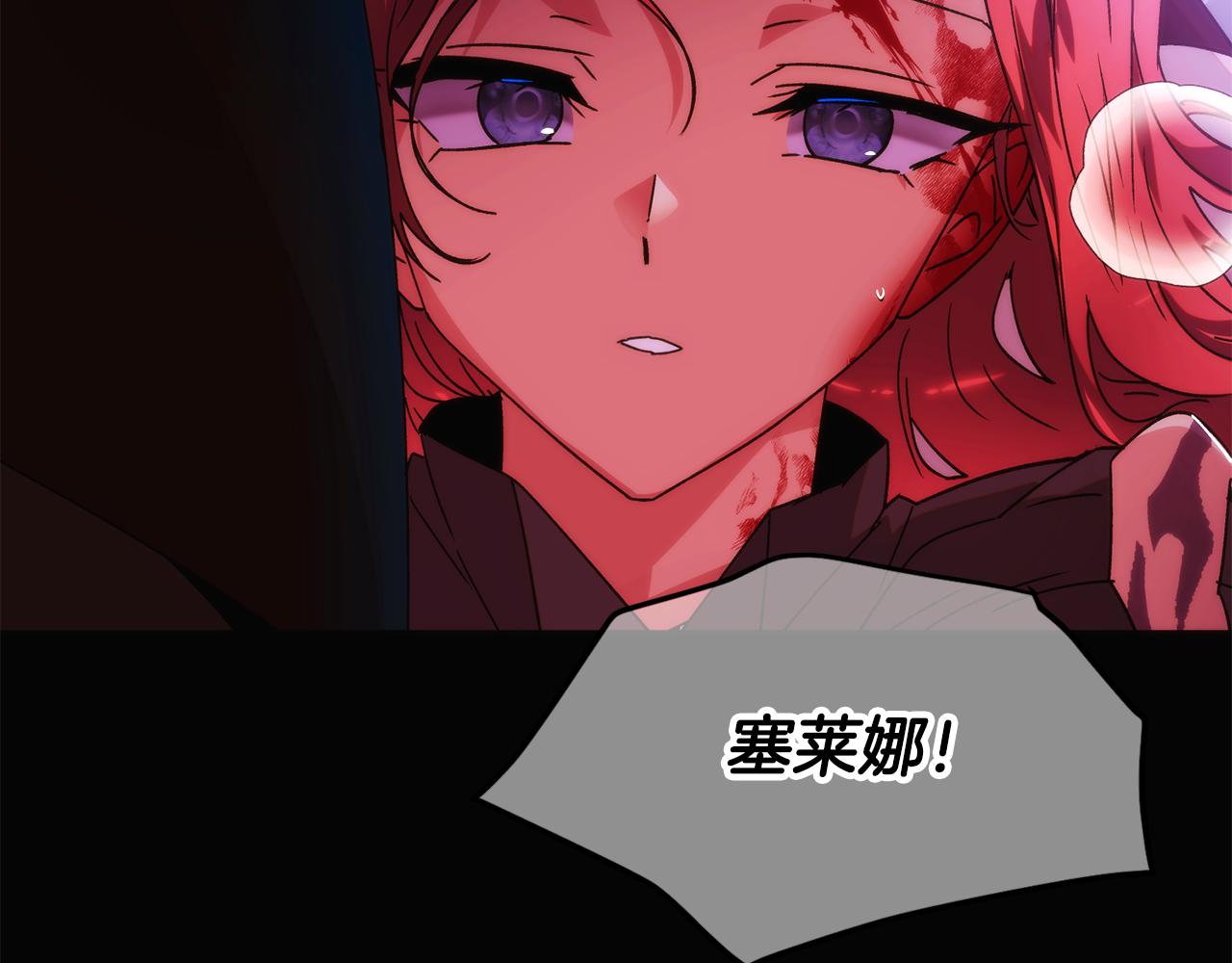 被反派识破了身份 - 第182话 迷离的家人(1/4) - 第36张图