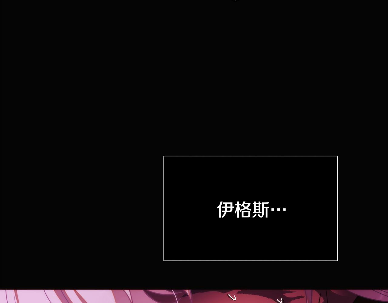 被反派识破了身份 - 第182话 迷离的家人(1/4) - 第37张图