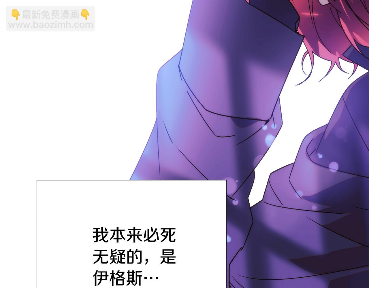 被反派识破了身份 - 第182话 迷离的家人(1/4) - 第46张图