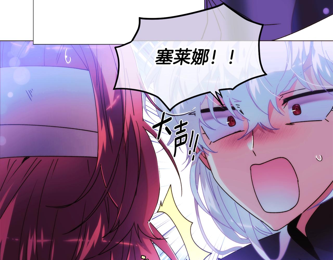 被反派识破了身份 - 第182话 迷离的家人(1/4) - 第47张图