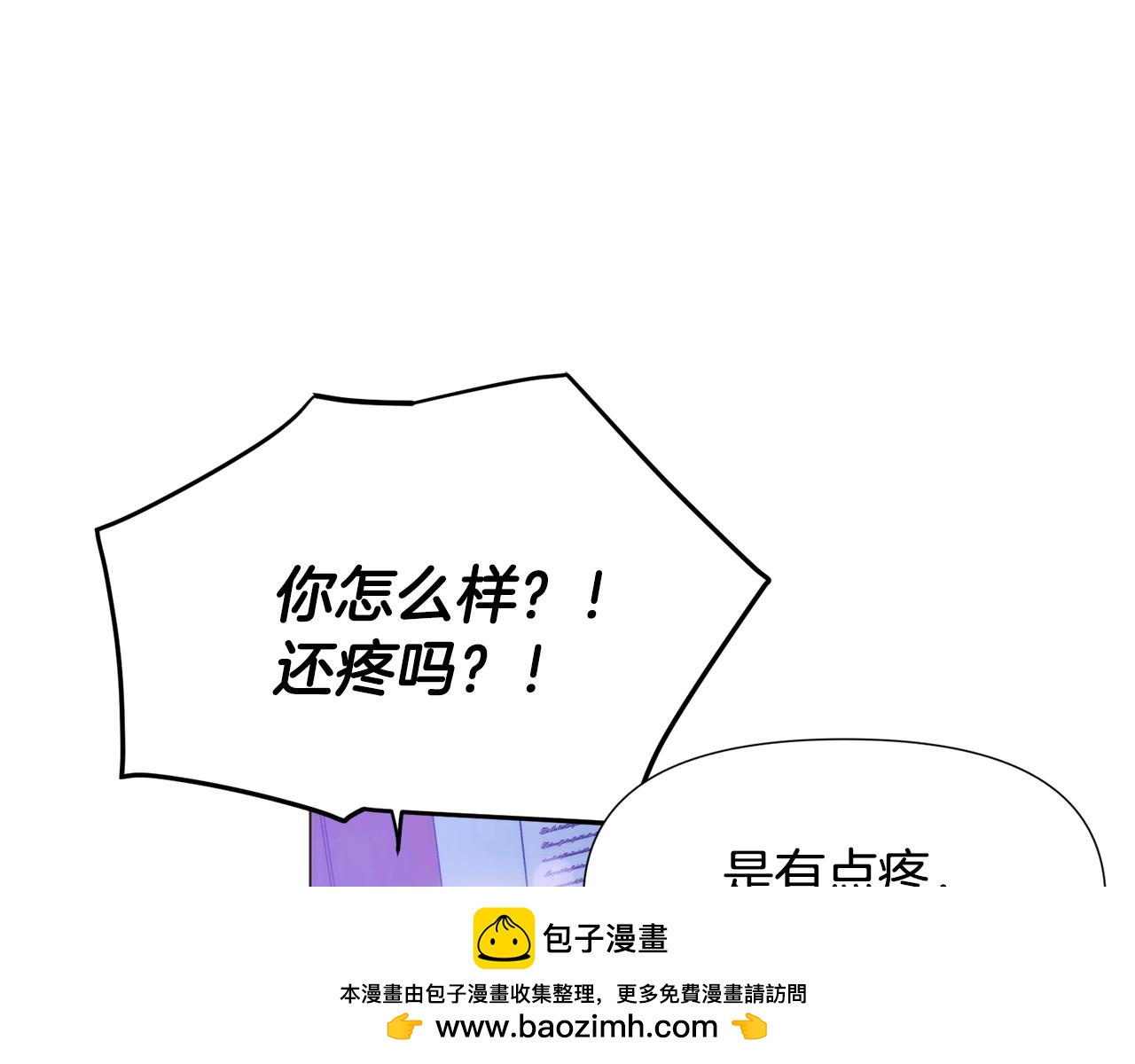 被反派识破了身份 - 第182话 迷离的家人(1/4) - 第50张图