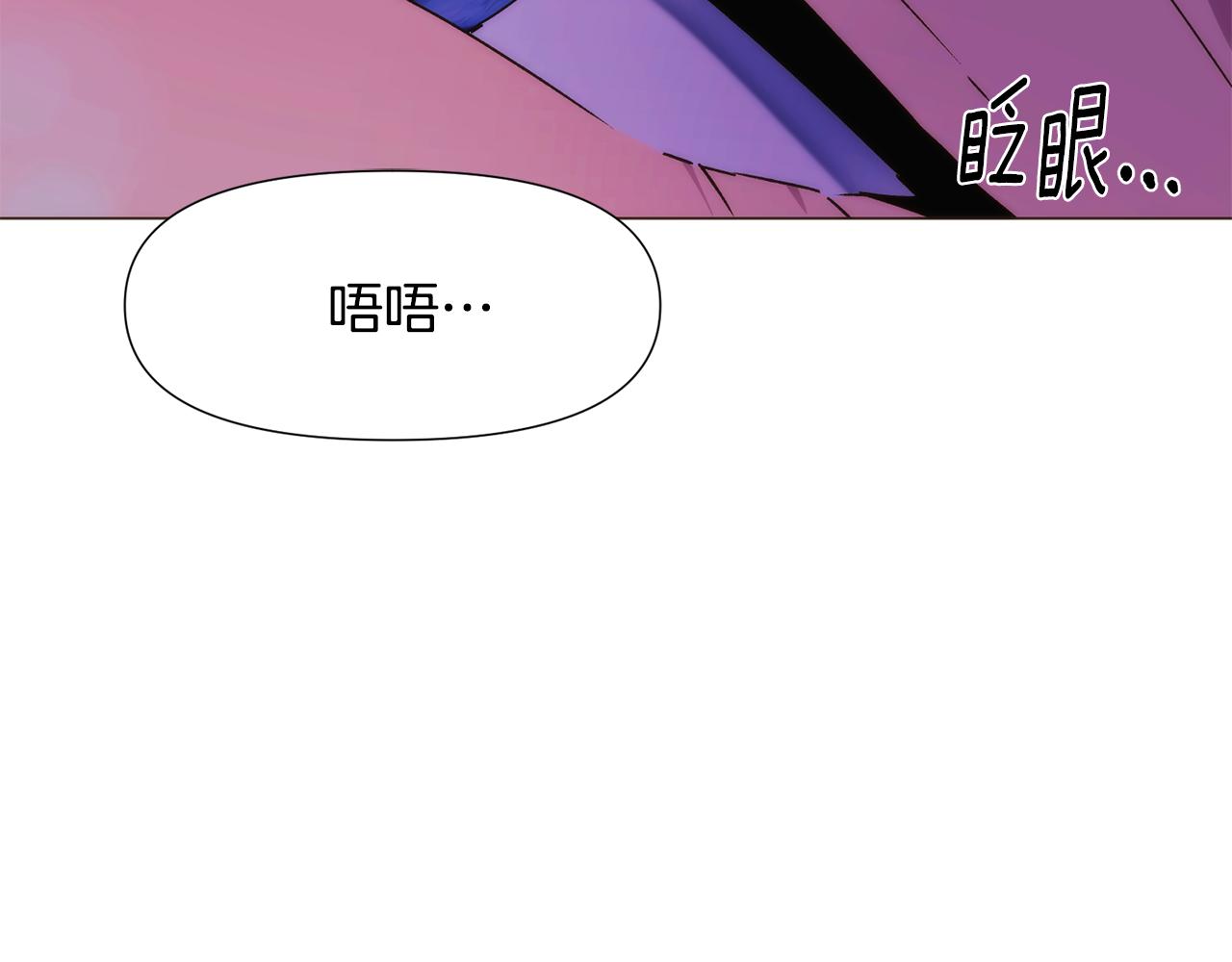 被反派识破了身份 - 第182话 迷离的家人(1/4) - 第6张图