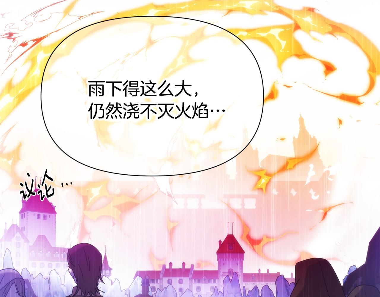 第184话 艾诺的条件(1/4)-第186话