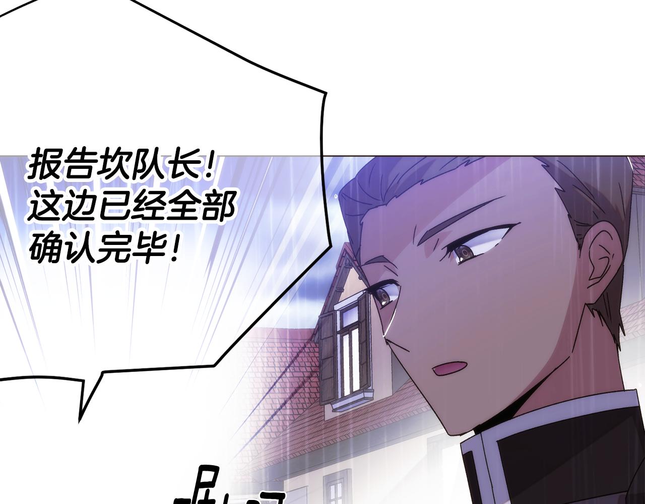 第184话 艾诺的条件(1/4)-第186话