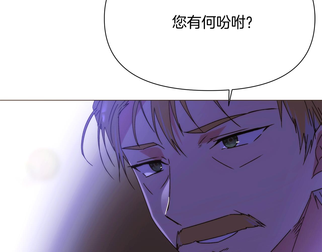 第184话 艾诺的条件(1/4)-第186话