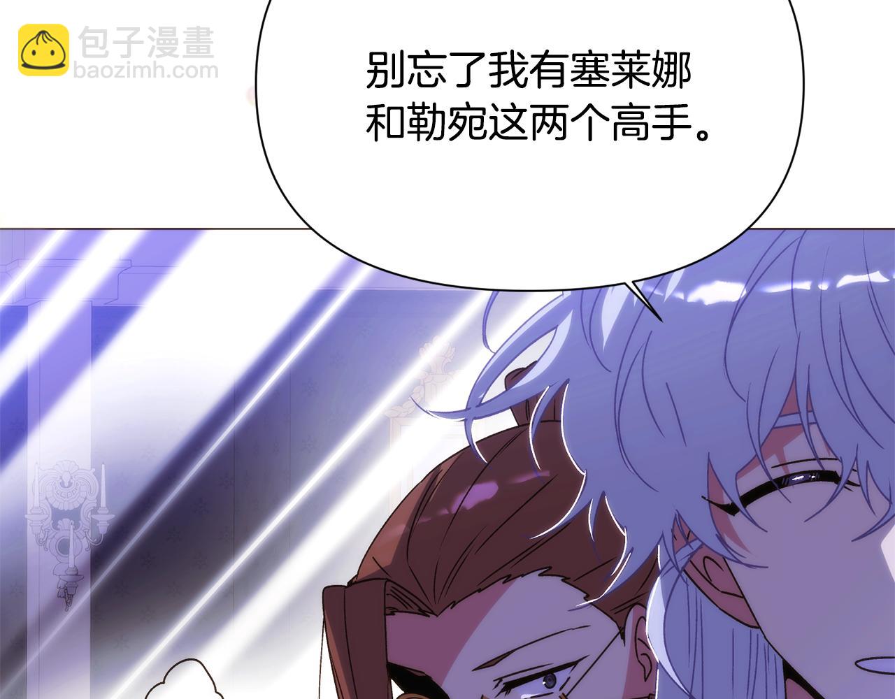 第184话 艾诺的条件(1/4)-第186话