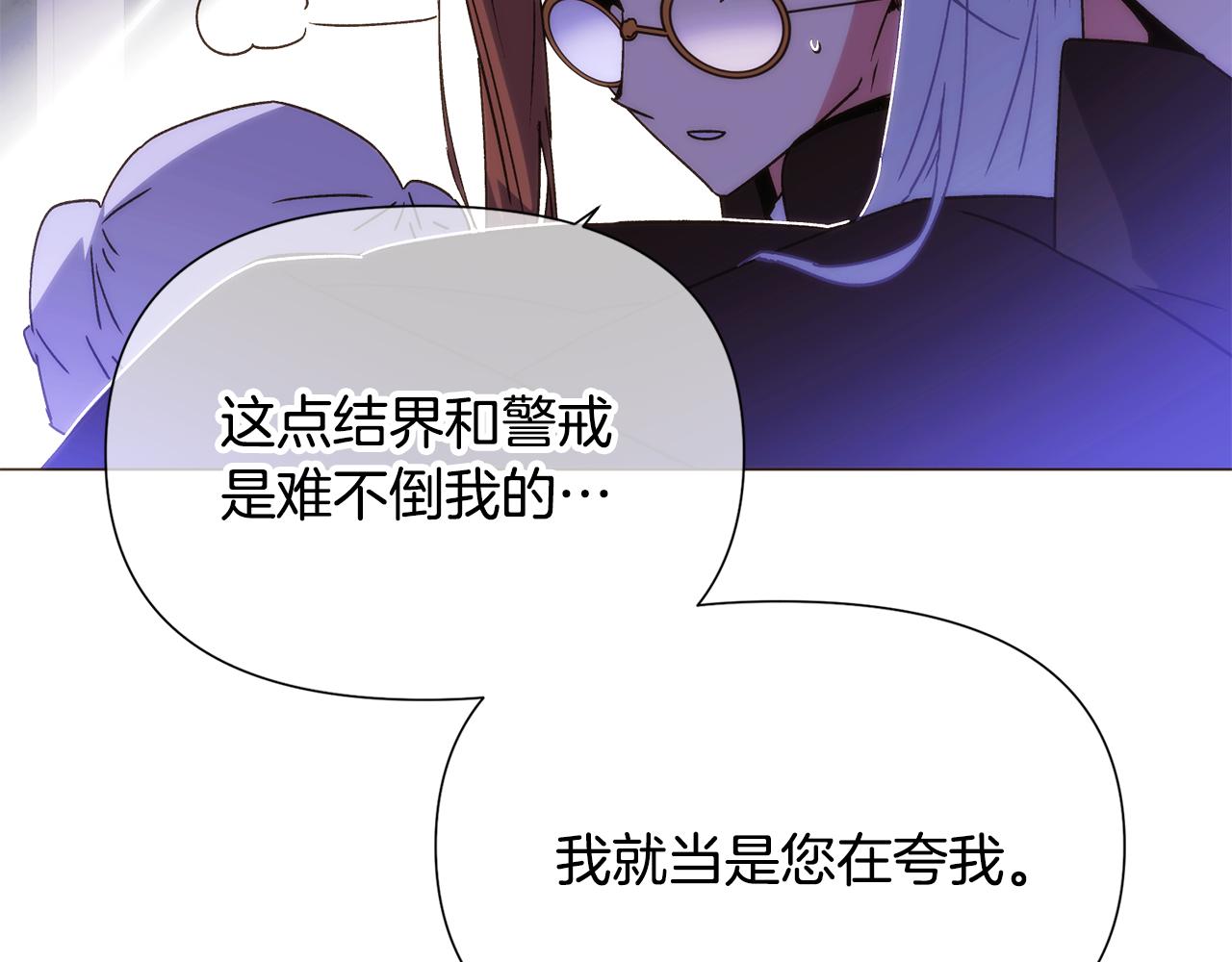 第184话 艾诺的条件(1/4)-第186话