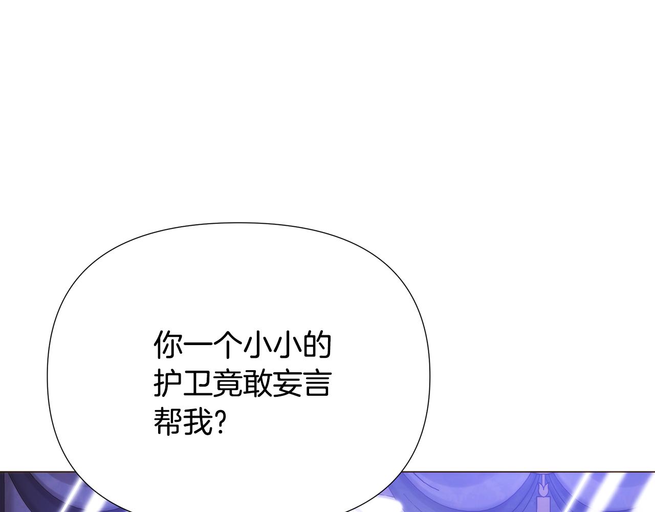 被反派识破了身份 - 第186話 大公的抉擇(1/4) - 第1张图