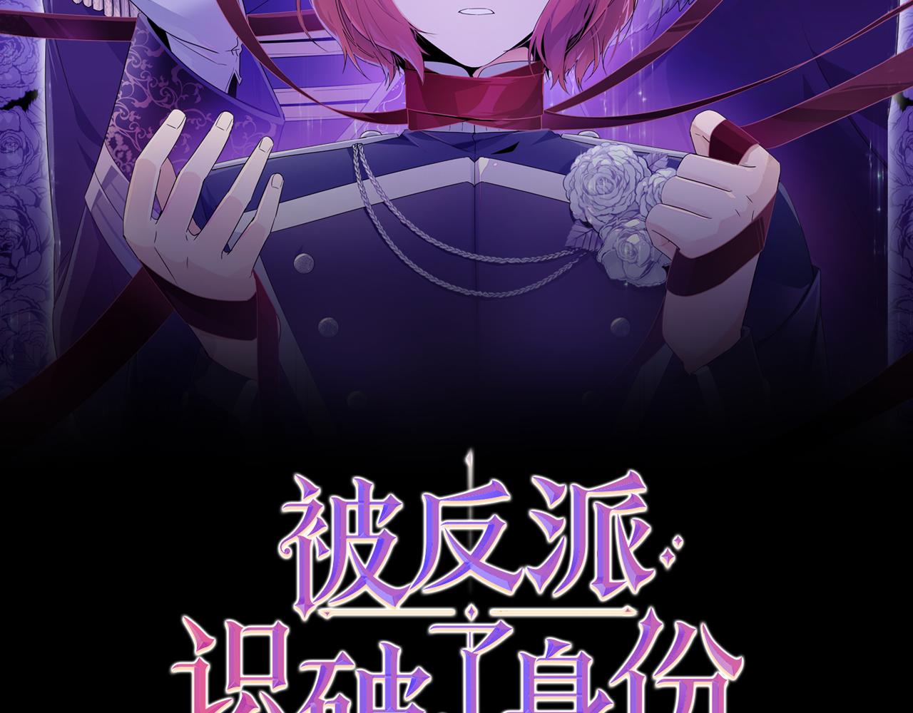 被反派识破了身份 - 第186話 大公的抉擇(1/4) - 第15张图