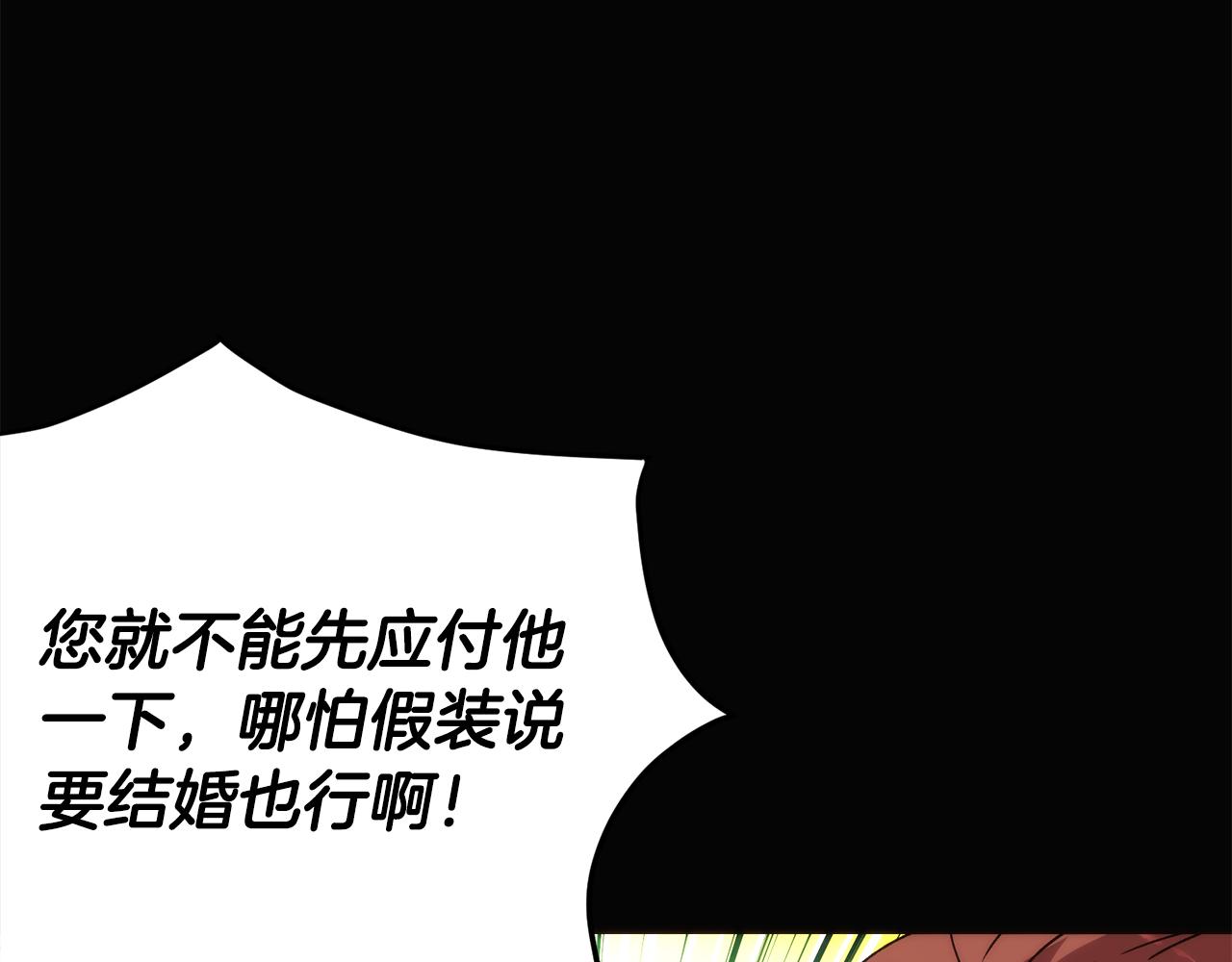 被反派识破了身份 - 第186話 大公的抉擇(1/4) - 第18张图