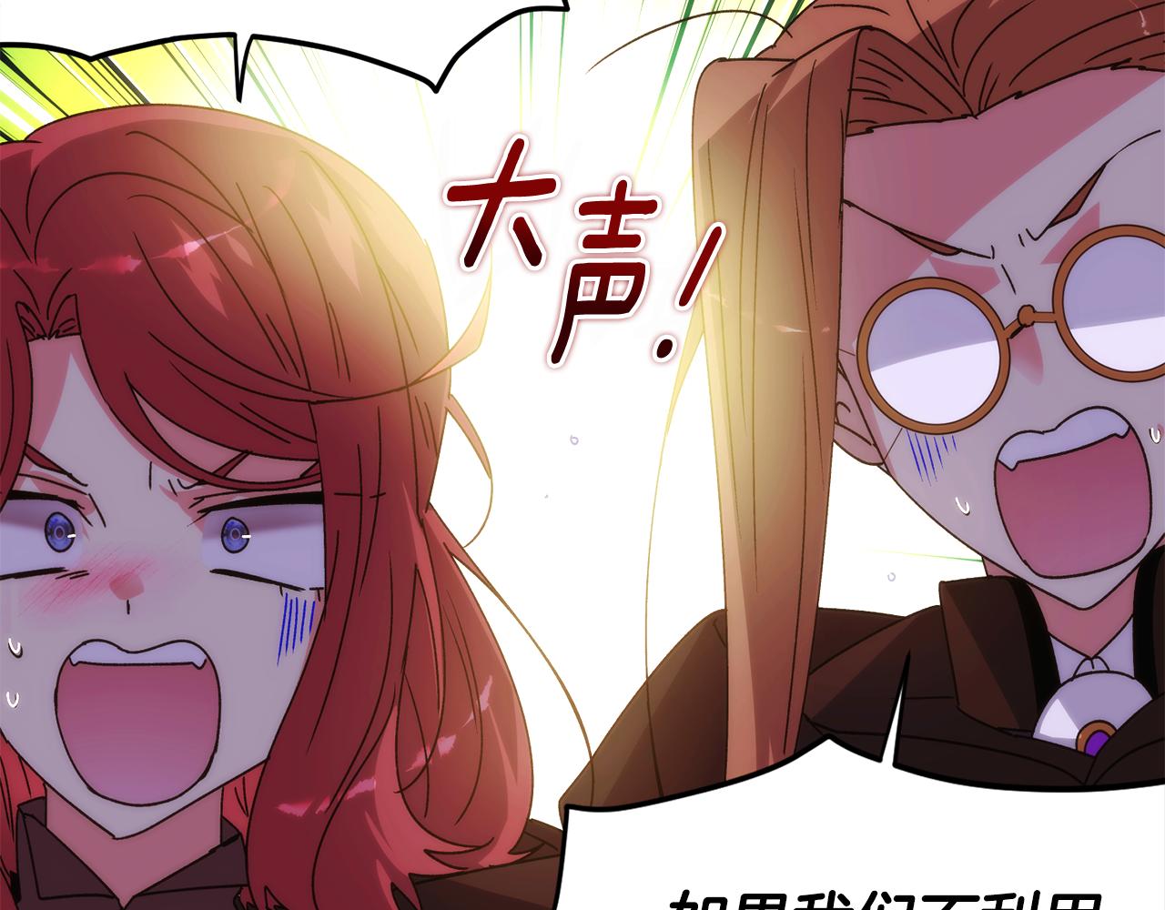 被反派识破了身份 - 第186話 大公的抉擇(1/4) - 第19张图