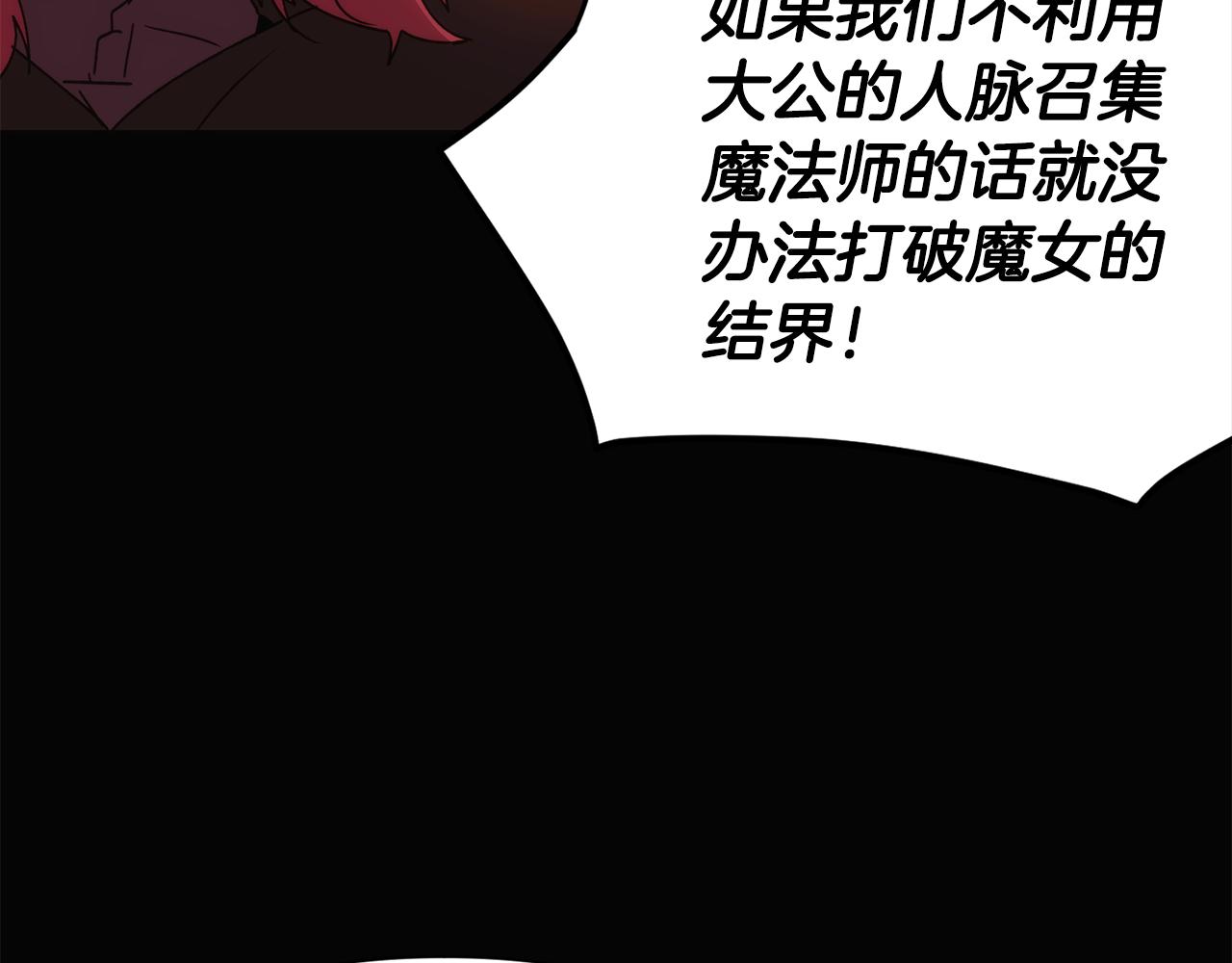 被反派识破了身份 - 第186話 大公的抉擇(1/4) - 第20张图