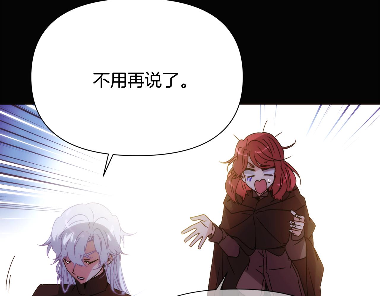 被反派识破了身份 - 第186話 大公的抉擇(1/4) - 第21张图