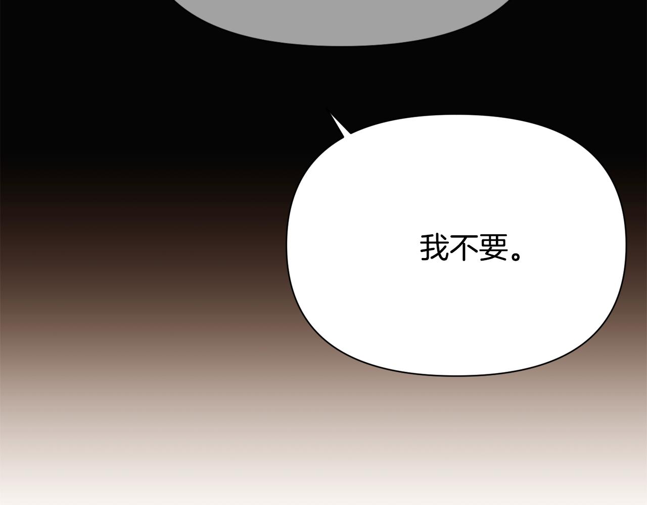 被反派识破了身份 - 第186話 大公的抉擇(1/4) - 第23张图