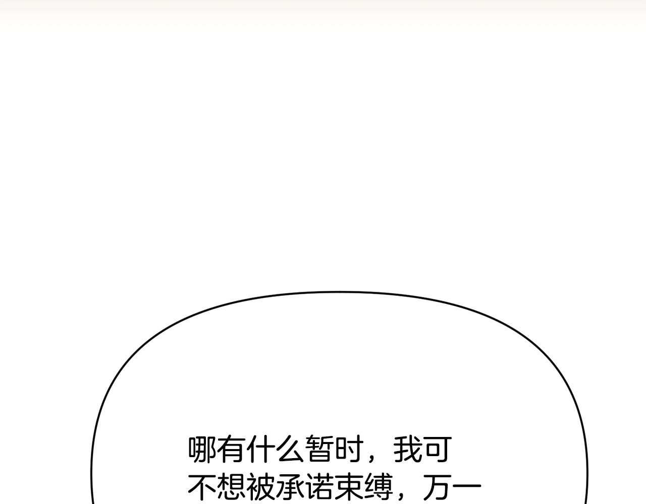 被反派识破了身份 - 第186話 大公的抉擇(1/4) - 第24张图