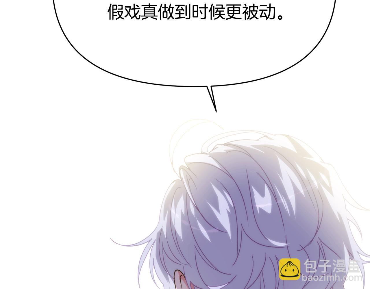 被反派识破了身份 - 第186話 大公的抉擇(1/4) - 第25张图