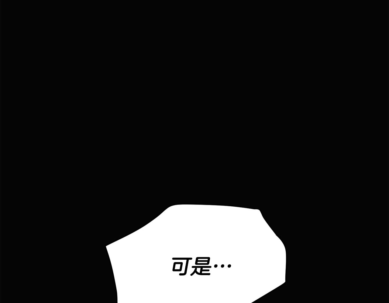 被反派识破了身份 - 第186話 大公的抉擇(1/4) - 第28张图