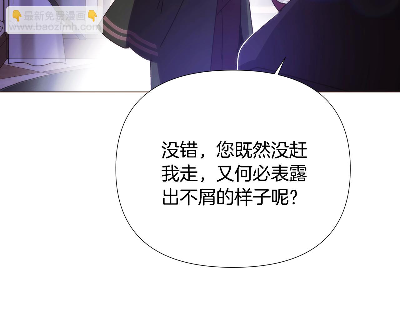 被反派识破了身份 - 第186話 大公的抉擇(1/4) - 第3张图