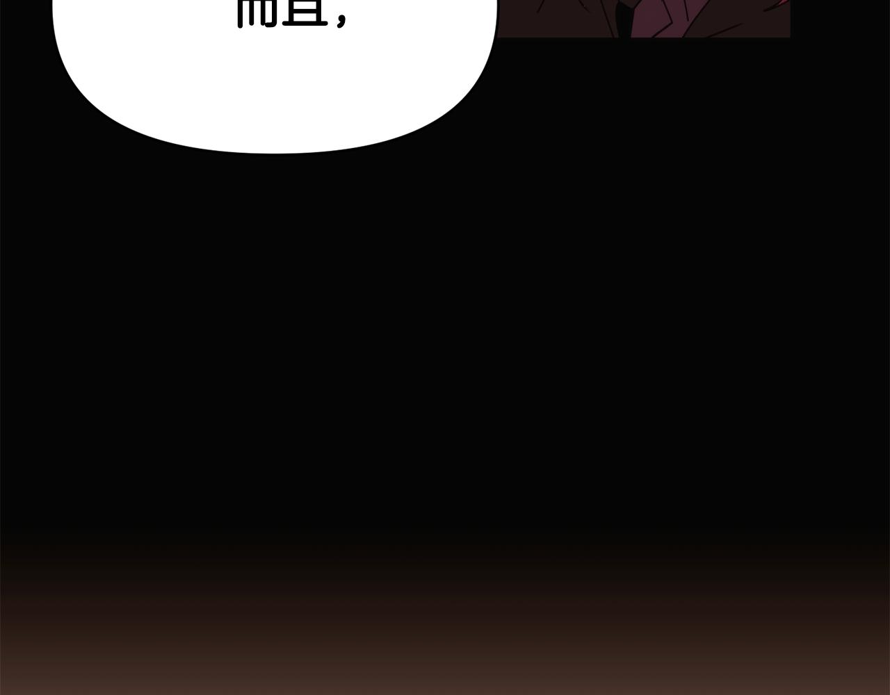 被反派识破了身份 - 第186話 大公的抉擇(1/4) - 第30张图