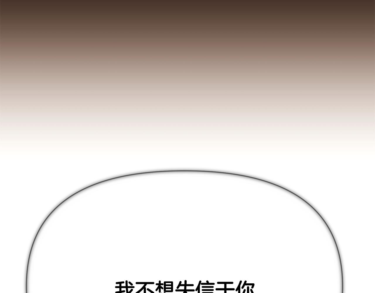 被反派识破了身份 - 第186話 大公的抉擇(1/4) - 第31张图
