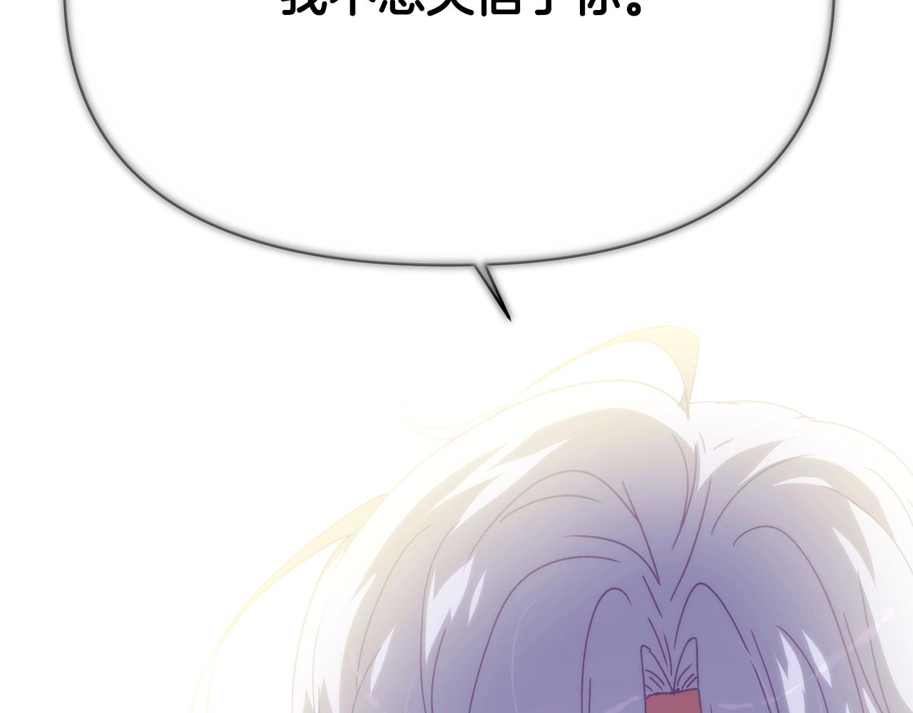 被反派识破了身份 - 第186話 大公的抉擇(1/4) - 第32张图