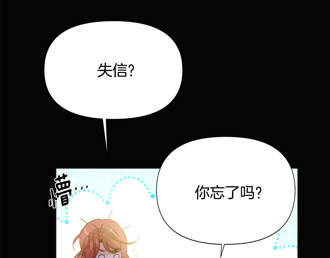 被反派识破了身份 - 第186話 大公的抉擇(1/4) - 第35张图