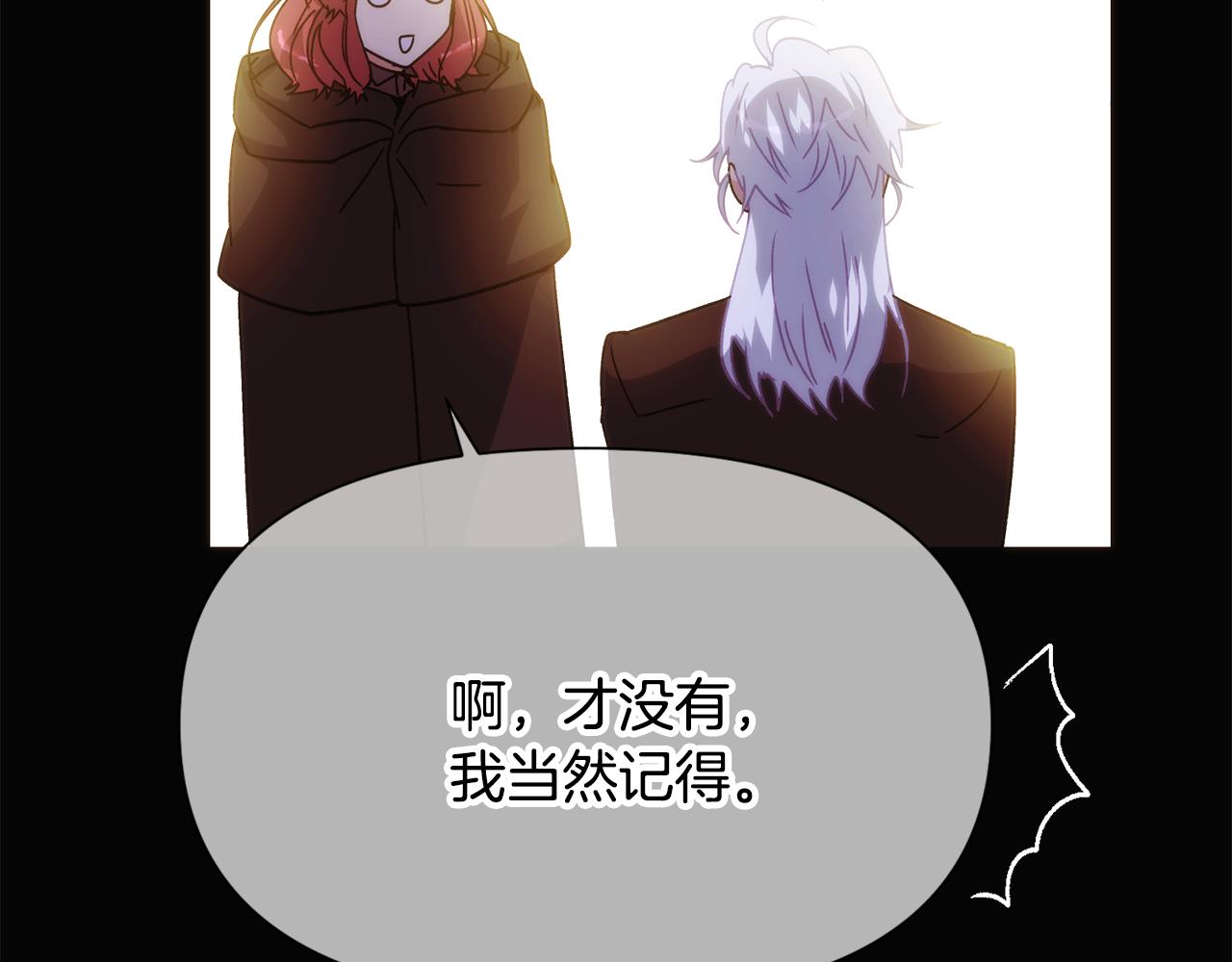 被反派识破了身份 - 第186話 大公的抉擇(1/4) - 第36张图