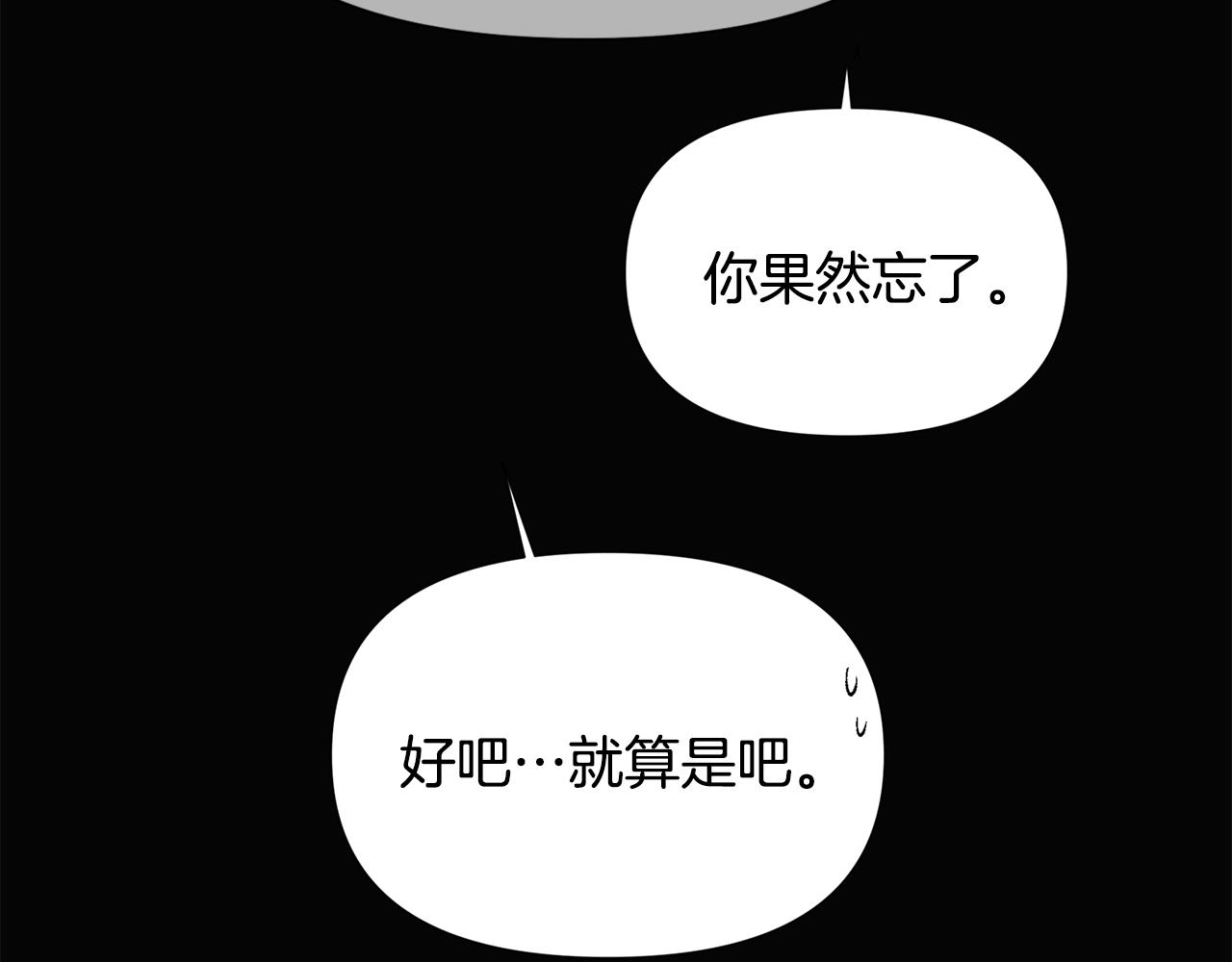 被反派识破了身份 - 第186話 大公的抉擇(1/4) - 第37张图