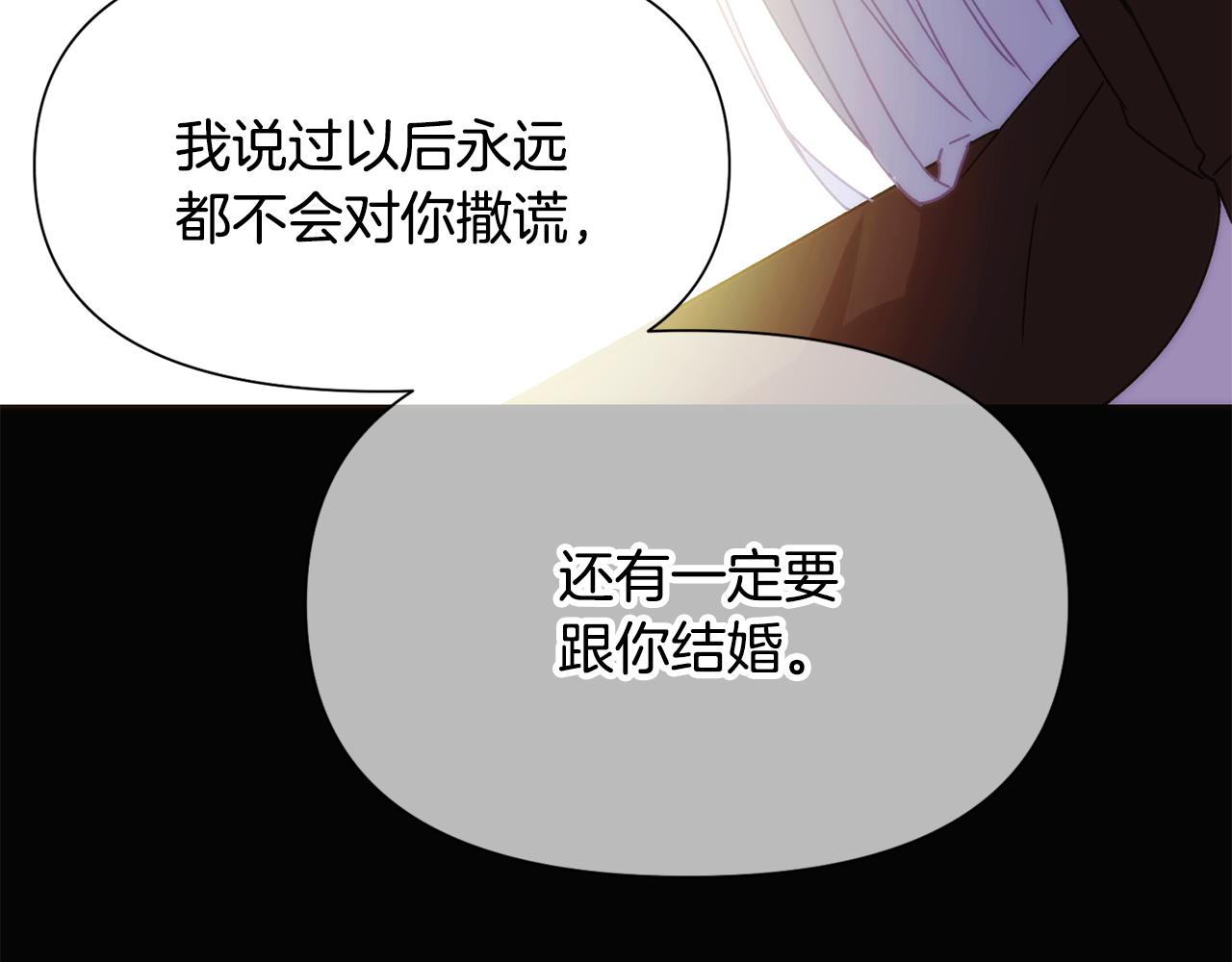 被反派识破了身份 - 第186話 大公的抉擇(1/4) - 第46张图