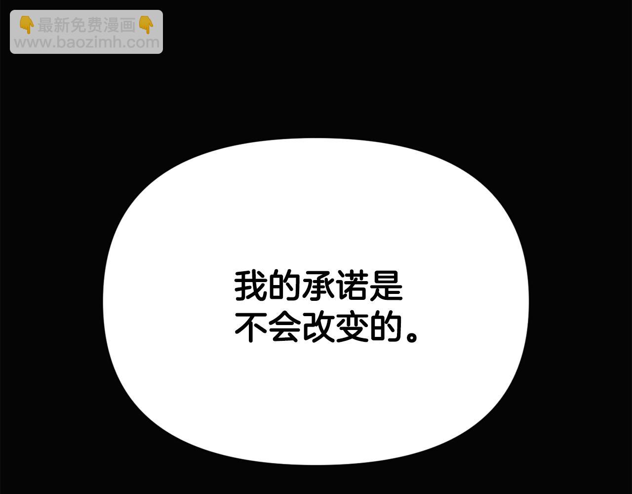 被反派识破了身份 - 第186話 大公的抉擇(1/4) - 第47张图