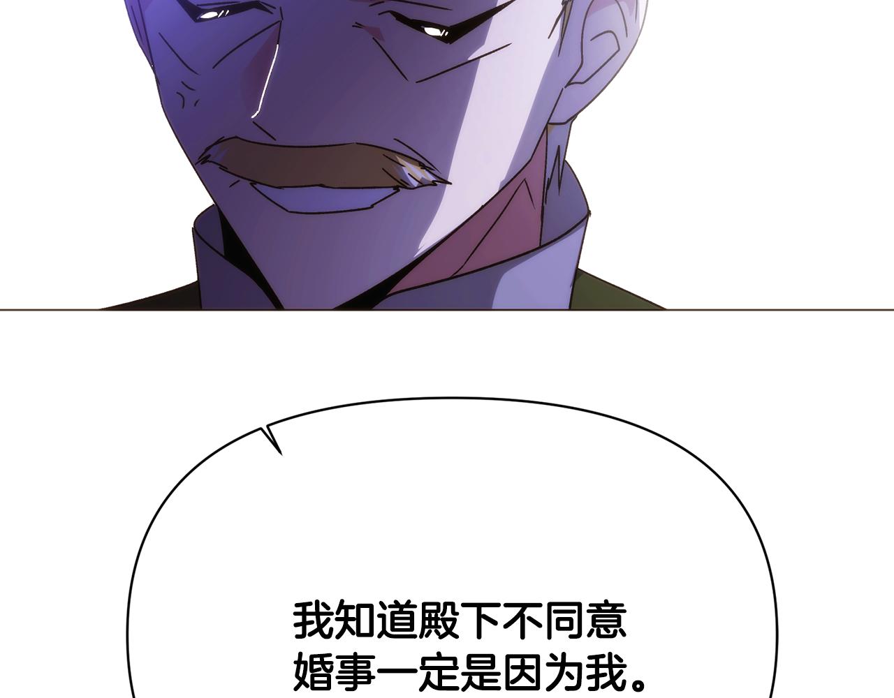 被反派识破了身份 - 第186話 大公的抉擇(1/4) - 第5张图