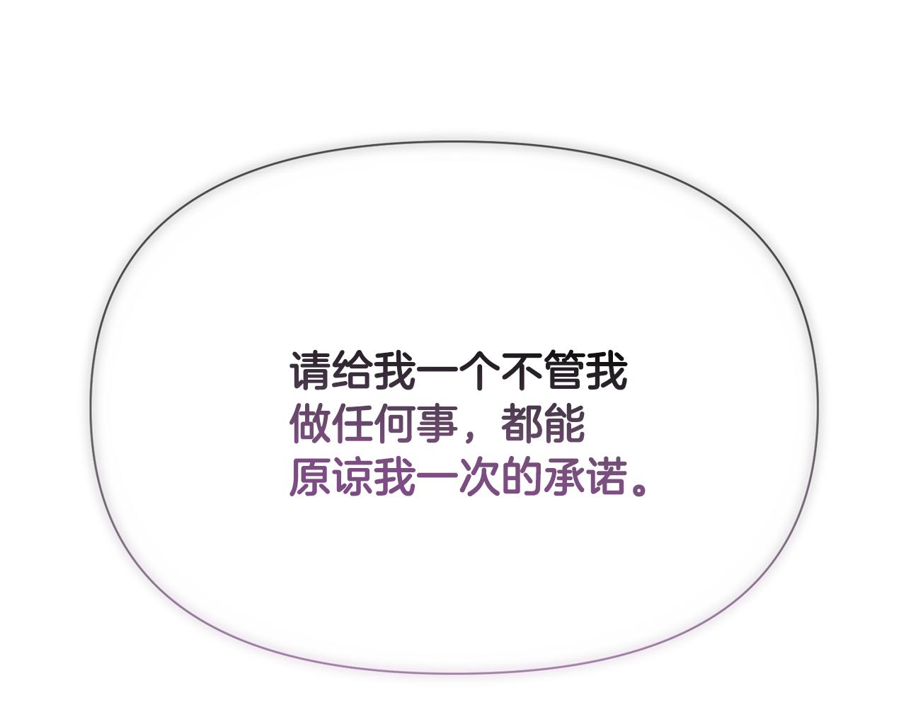 被反派识破了身份 - 第188話 未知的變數(1/4) - 第12张图