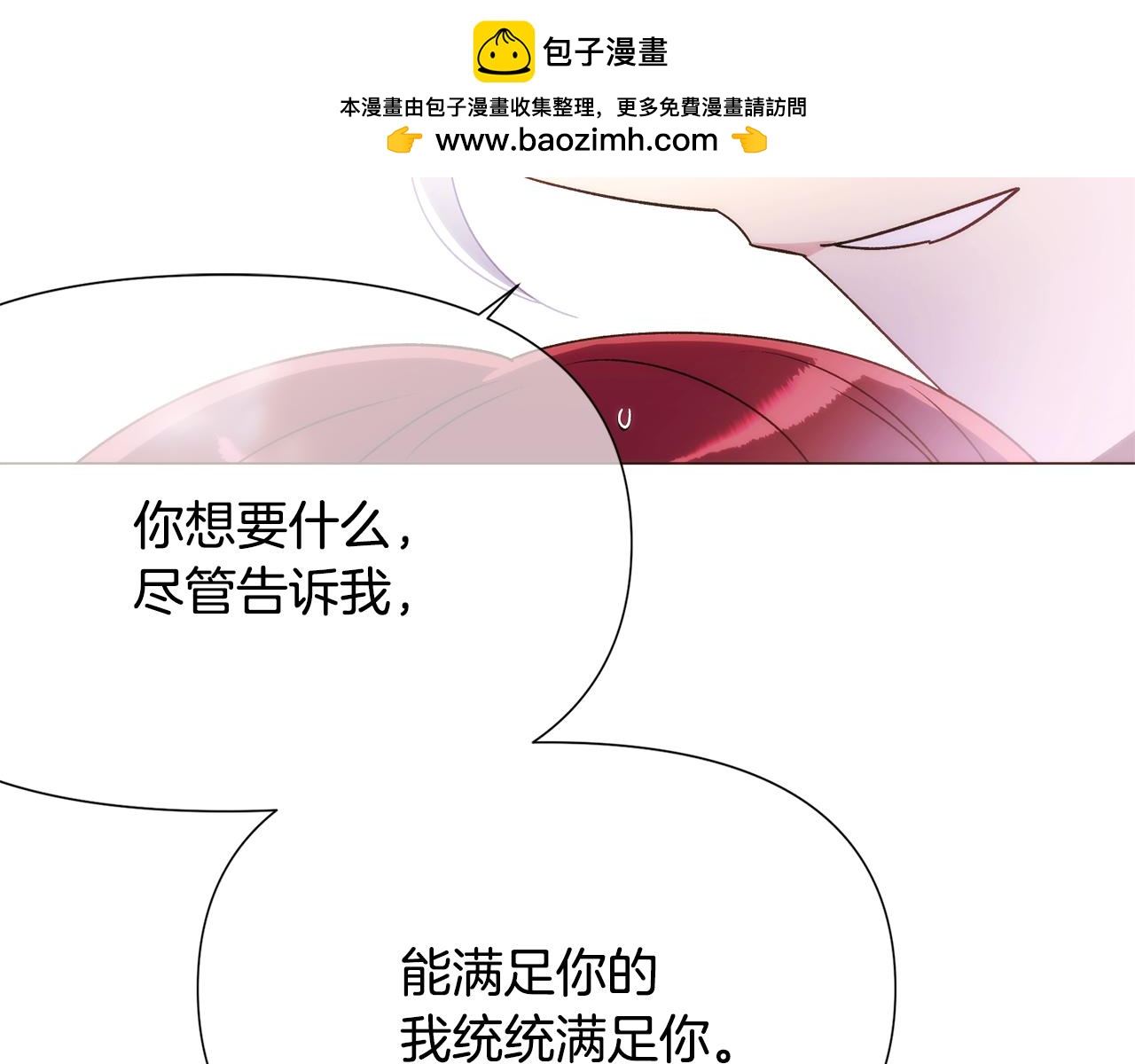 被反派识破了身份 - 第188話 未知的變數(1/4) - 第2张图