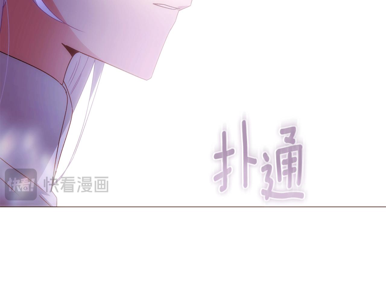 被反派识破了身份 - 第188話 未知的變數(1/4) - 第22张图