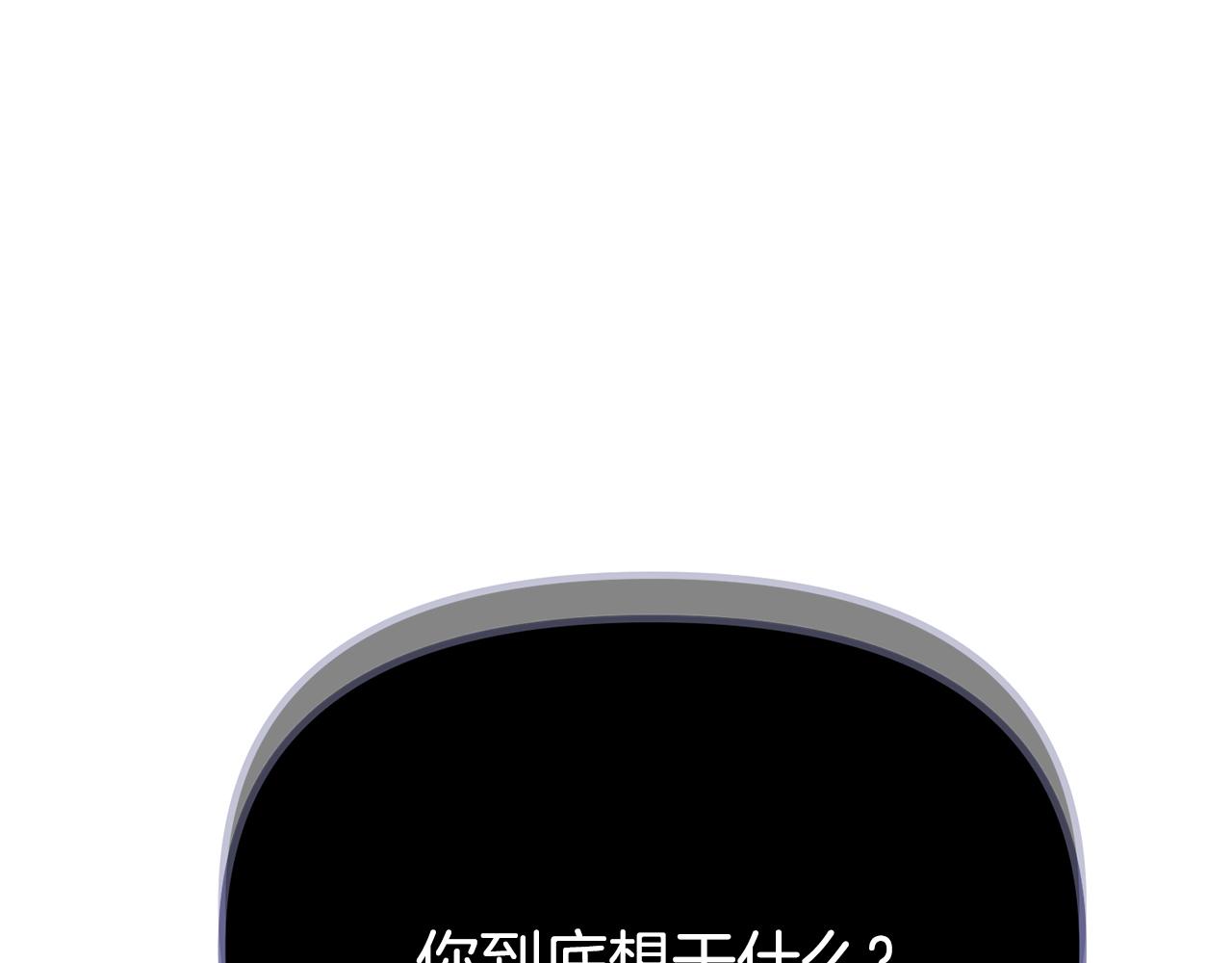 被反派识破了身份 - 第188話 未知的變數(1/4) - 第23张图