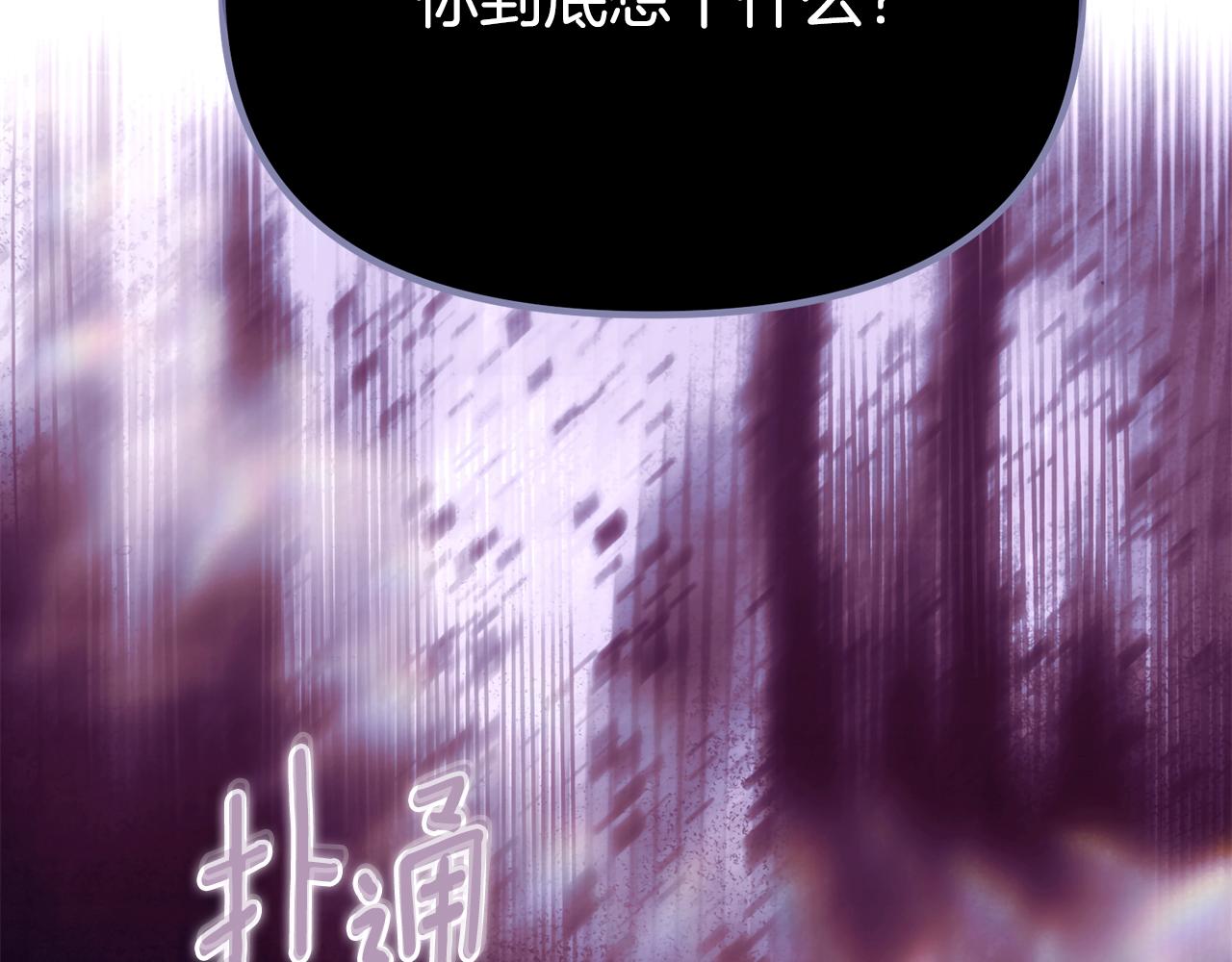 被反派识破了身份 - 第188話 未知的變數(1/4) - 第24张图