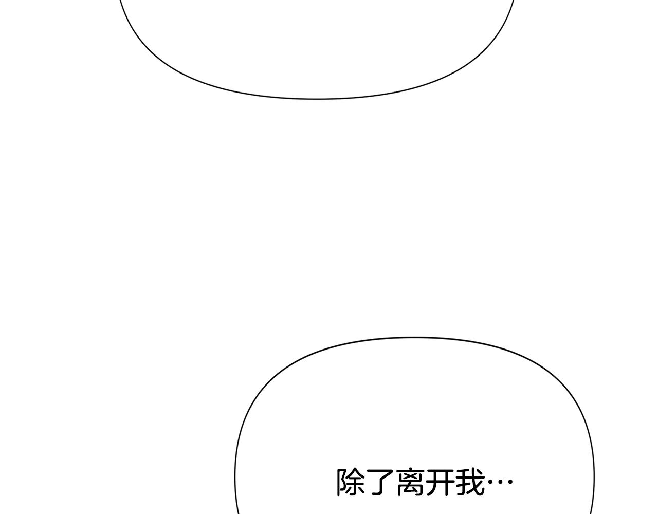 被反派识破了身份 - 第188話 未知的變數(1/4) - 第3张图