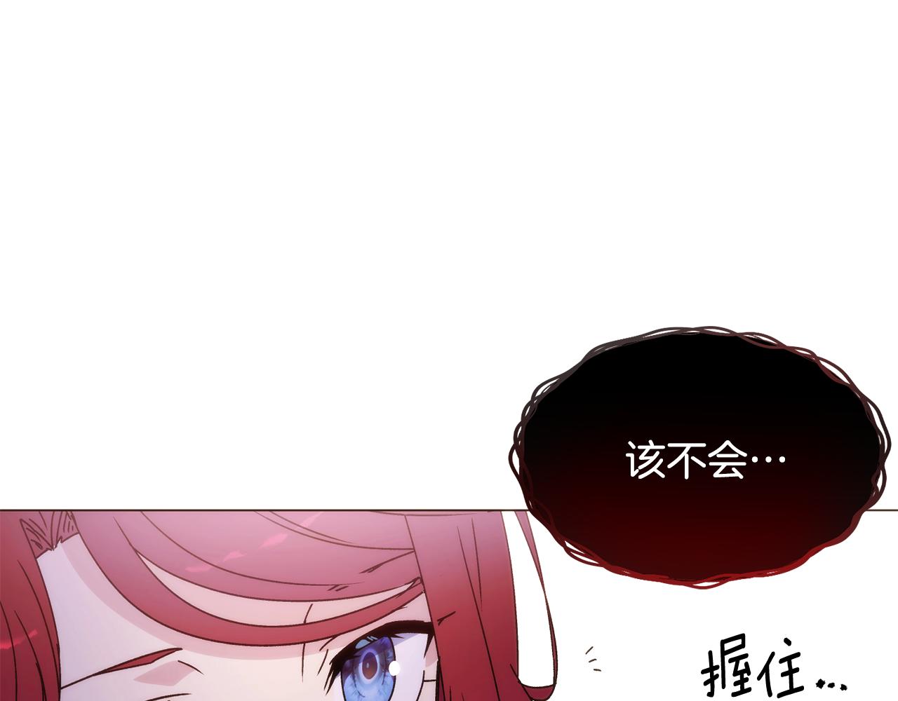 被反派识破了身份 - 第188話 未知的變數(1/4) - 第33张图