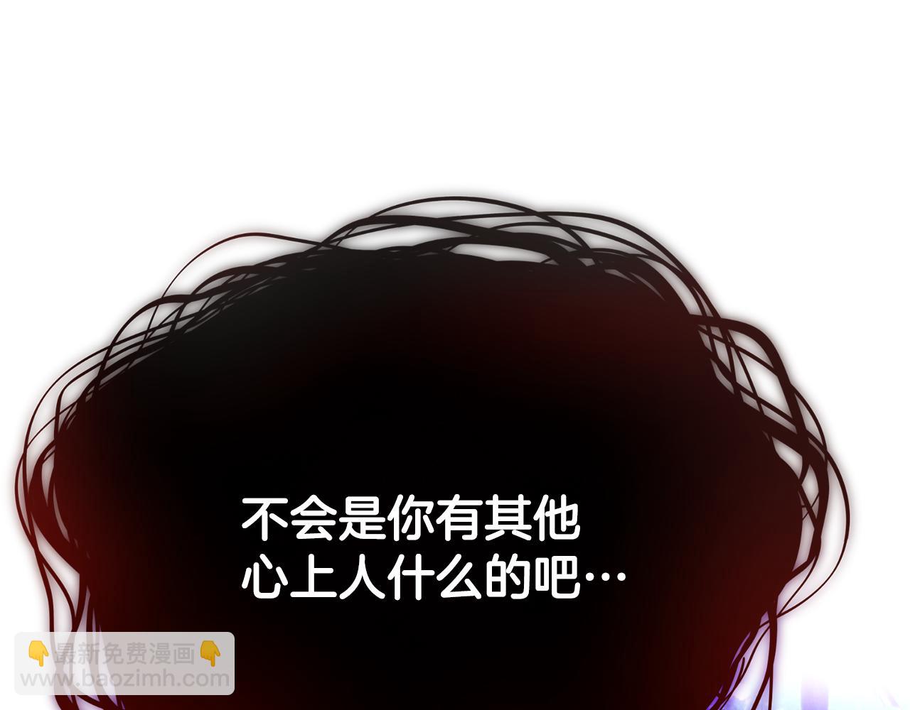 被反派识破了身份 - 第188話 未知的變數(1/4) - 第36张图