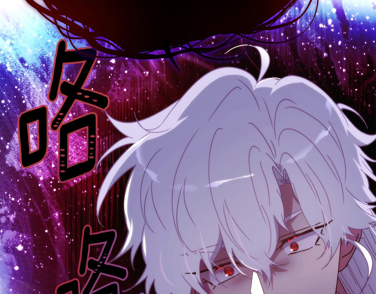 被反派识破了身份 - 第188話 未知的變數(1/4) - 第37张图