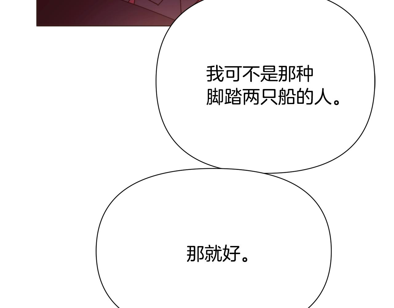 被反派识破了身份 - 第188話 未知的變數(1/4) - 第42张图