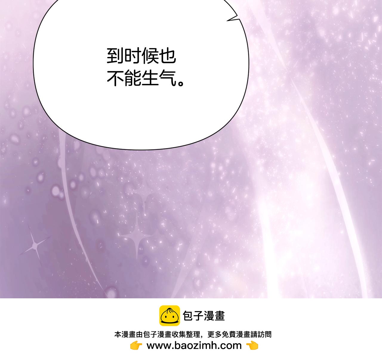 被反派识破了身份 - 第188話 未知的變數(1/4) - 第50张图