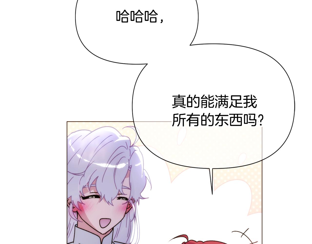 被反派识破了身份 - 第188話 未知的變數(1/4) - 第7张图