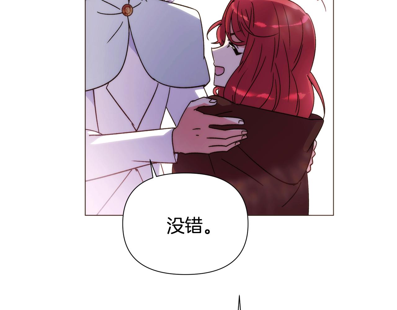 被反派识破了身份 - 第188話 未知的變數(1/4) - 第8张图