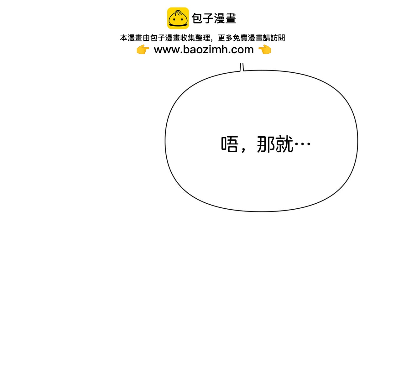 被反派识破了身份 - 第188話 未知的變數(1/4) - 第9张图