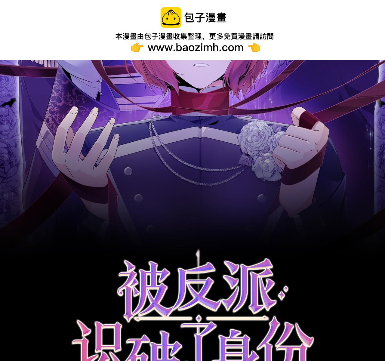 第190话 诡异的计划(1/4)-第192话